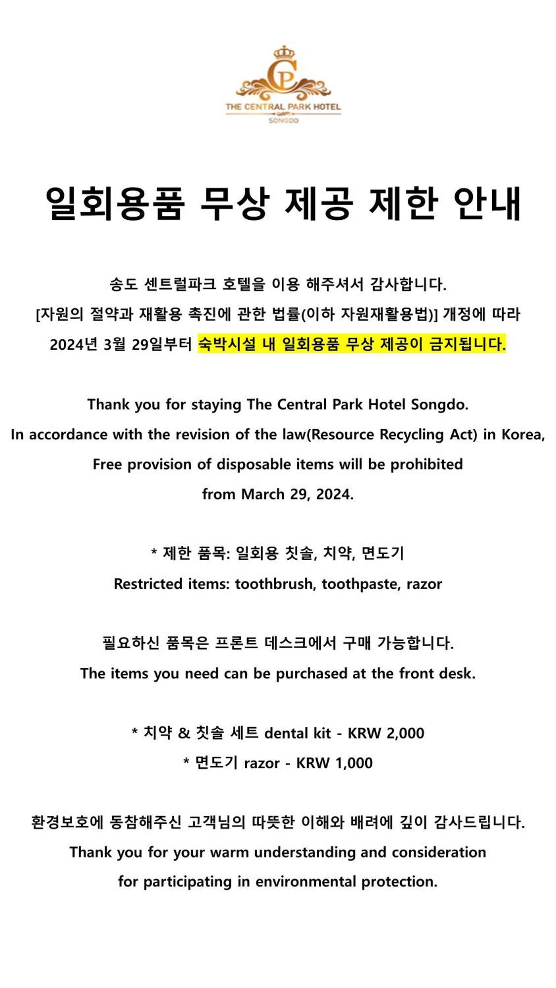 Songdo Central Park Hotel Incheon Buitenkant foto